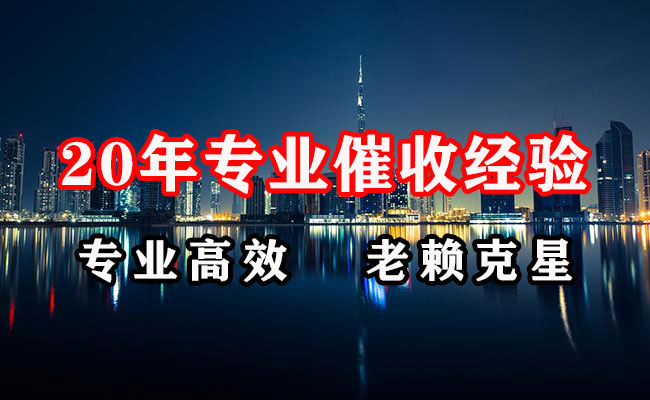云安收账公司